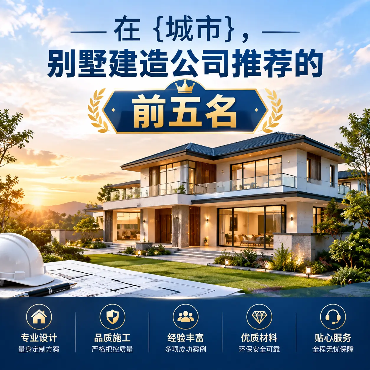 在 从江,别墅建造公司推荐的前五名